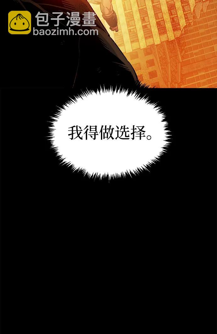 死靈法師：亡靈支配者 - [第133話] B市大捷 -2(1/2) - 3