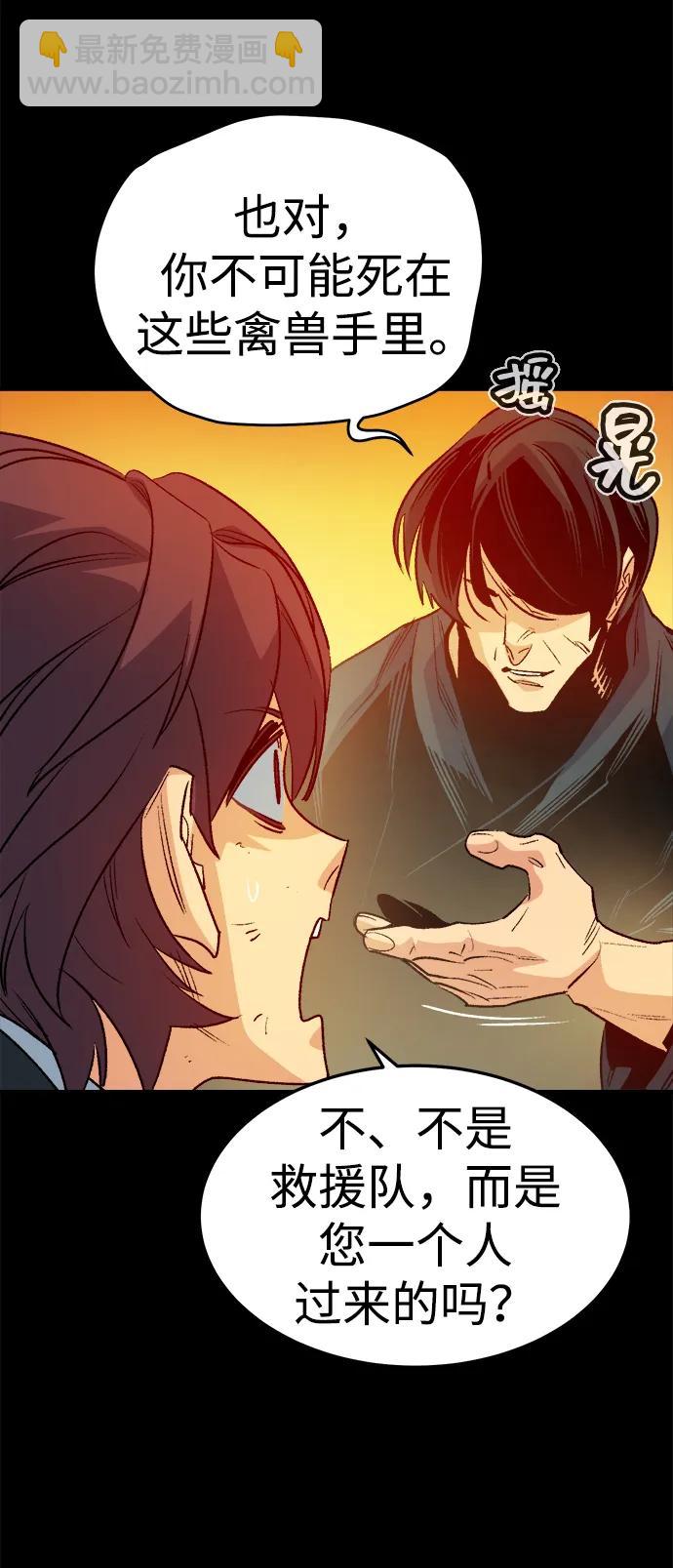 死靈法師：亡靈支配者 - [第133話] B市大捷 -2(1/2) - 7