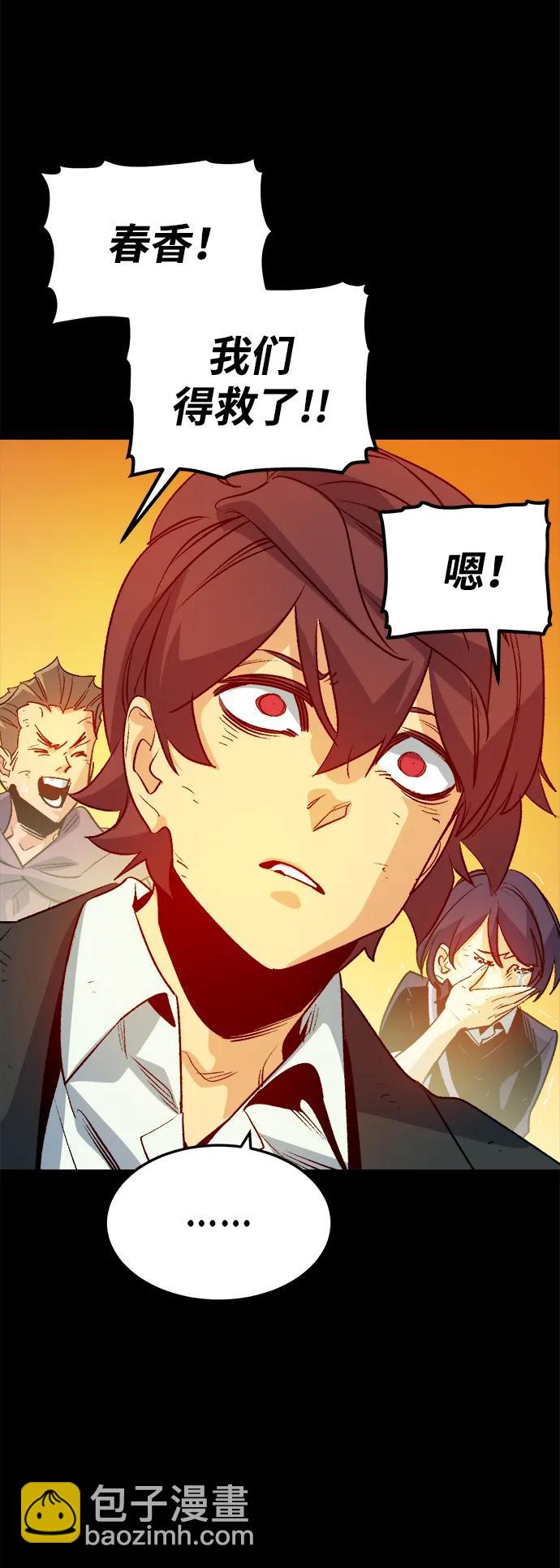 死靈法師：亡靈支配者 - [第133話] B市大捷 -2(1/2) - 8