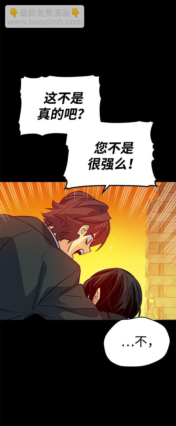 死靈法師：亡靈支配者 - [第133話] B市大捷 -2(1/2) - 6