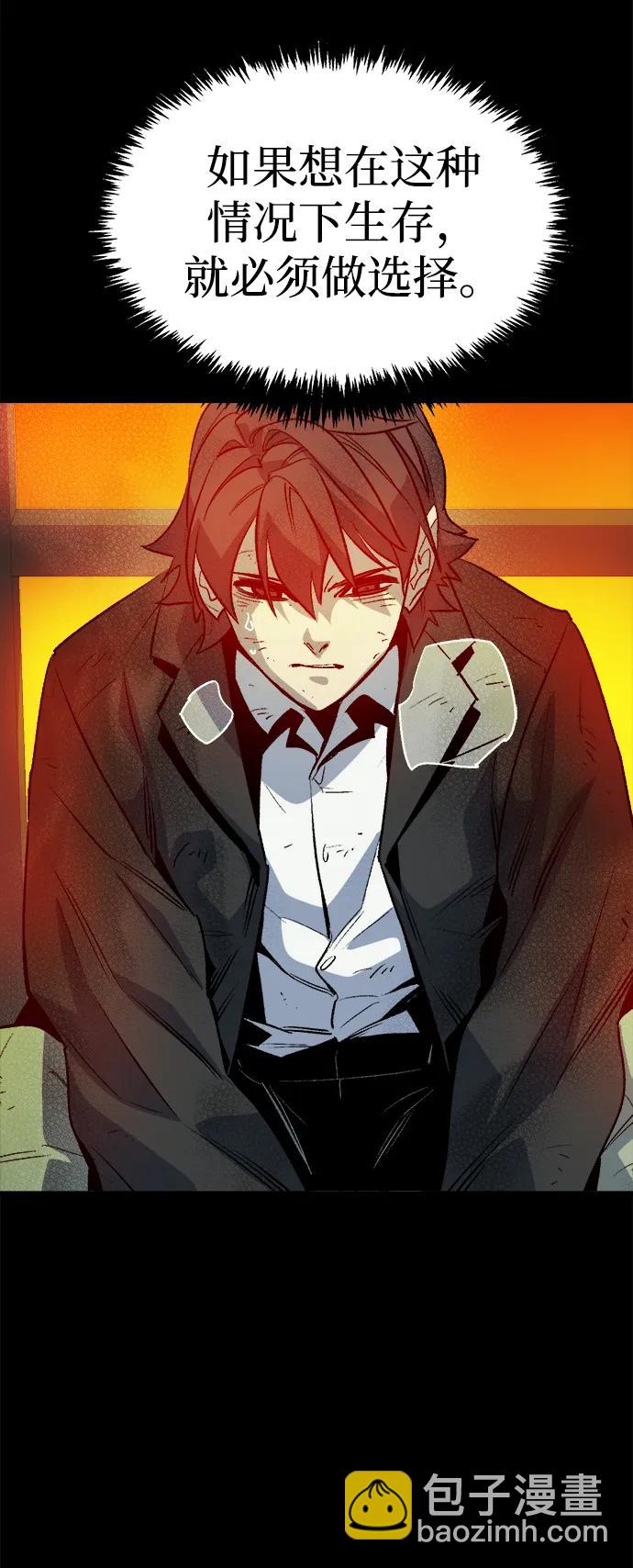 死靈法師：亡靈支配者 - [第133話] B市大捷 -2(1/2) - 4