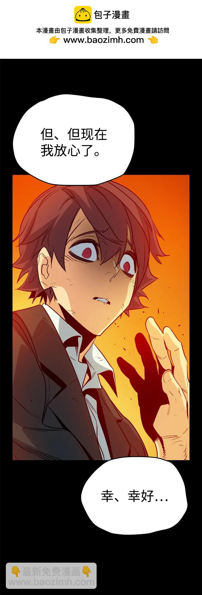 死靈法師：亡靈支配者 - [第133話] B市大捷 -2(1/2) - 2