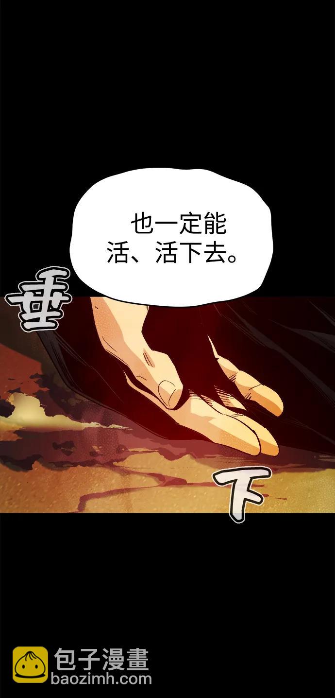 死靈法師：亡靈支配者 - [第133話] B市大捷 -2(1/2) - 4