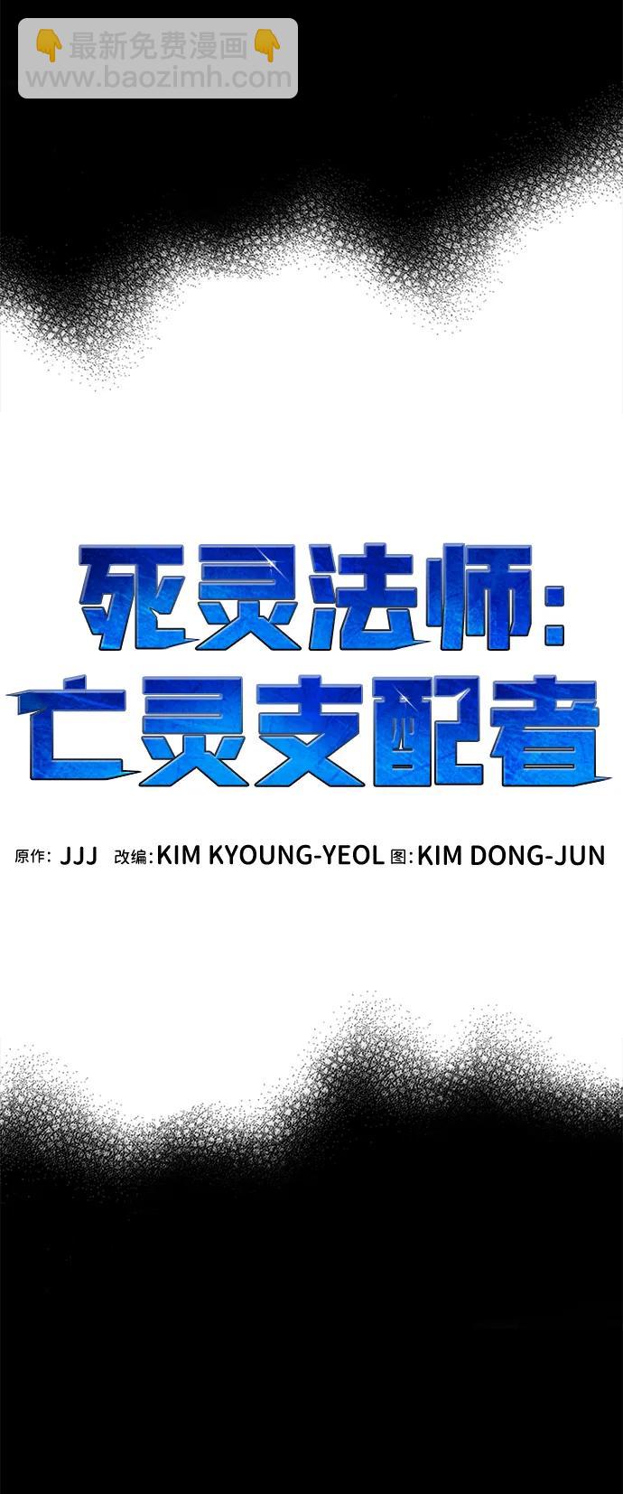 死靈法師：亡靈支配者 - [第133話] B市大捷 -2(1/2) - 6