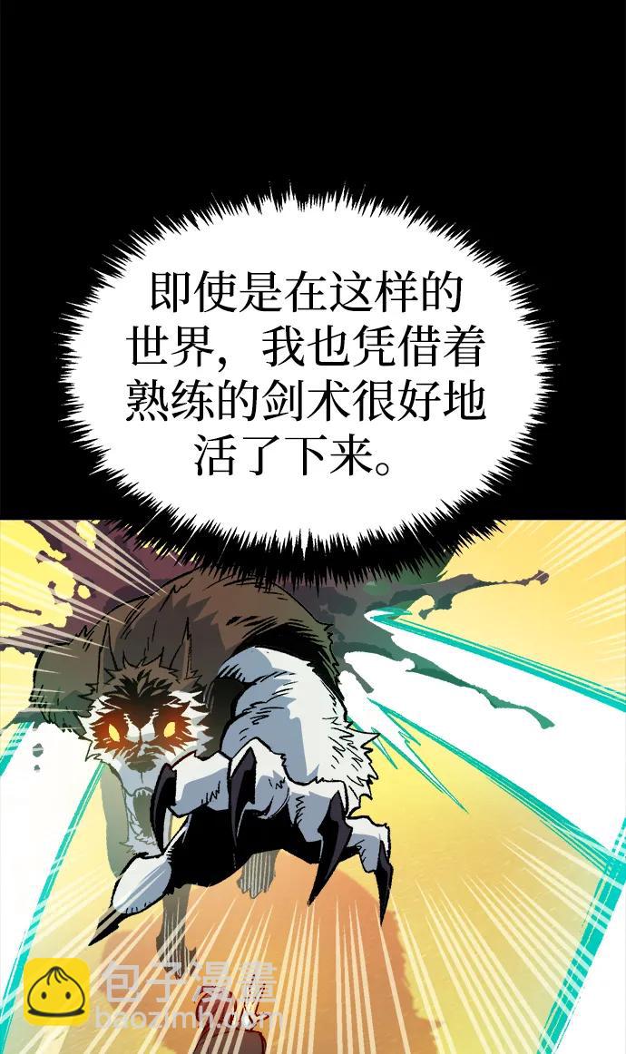 死靈法師：亡靈支配者 - [第133話] B市大捷 -2(1/2) - 8