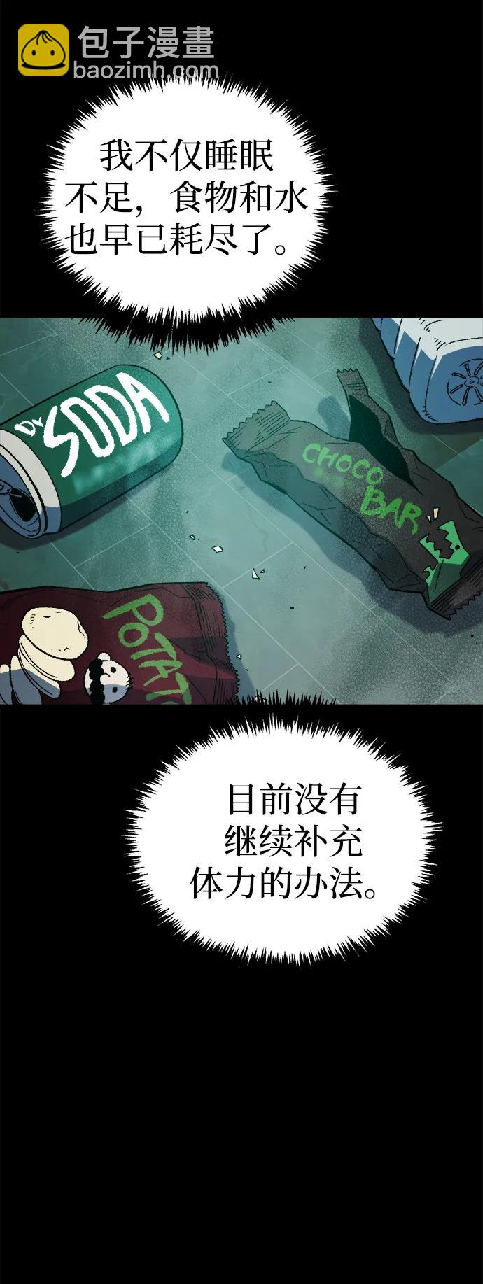 死靈法師：亡靈支配者 - [第133話] B市大捷 -2(1/2) - 5