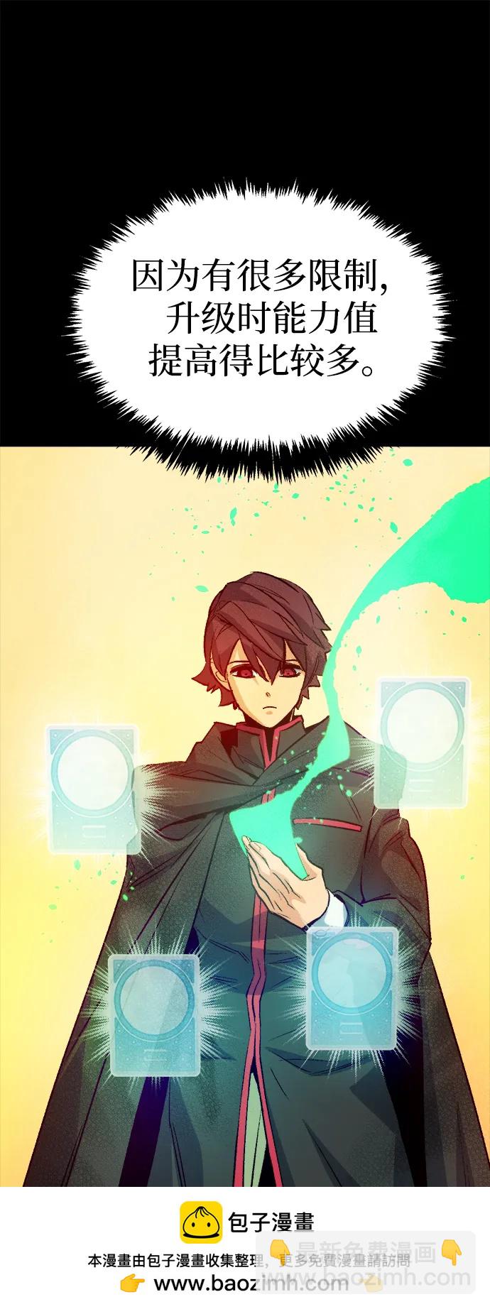 死靈法師：亡靈支配者 - [第133話] B市大捷 -2(1/2) - 2