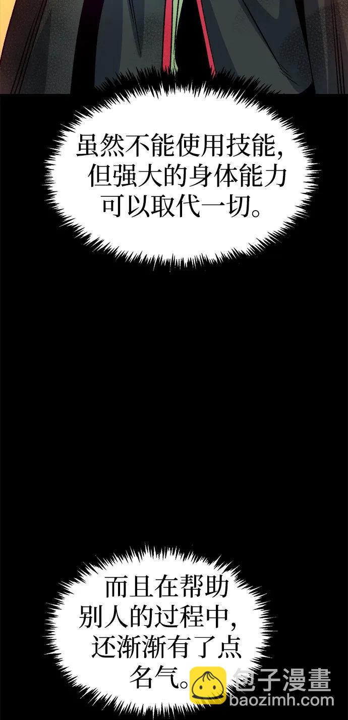 死靈法師：亡靈支配者 - [第133話] B市大捷 -2(2/2) - 5