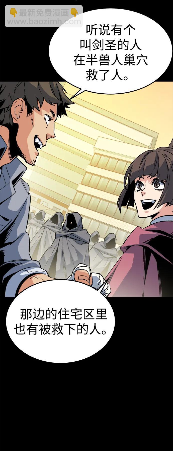 死靈法師：亡靈支配者 - [第133話] B市大捷 -2(2/2) - 6