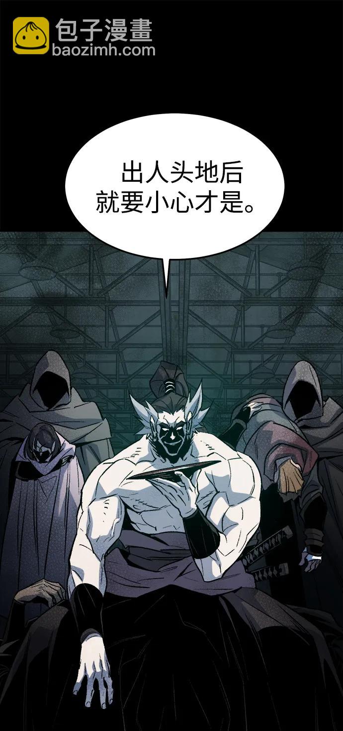 死靈法師：亡靈支配者 - [第133話] B市大捷 -2(2/2) - 2