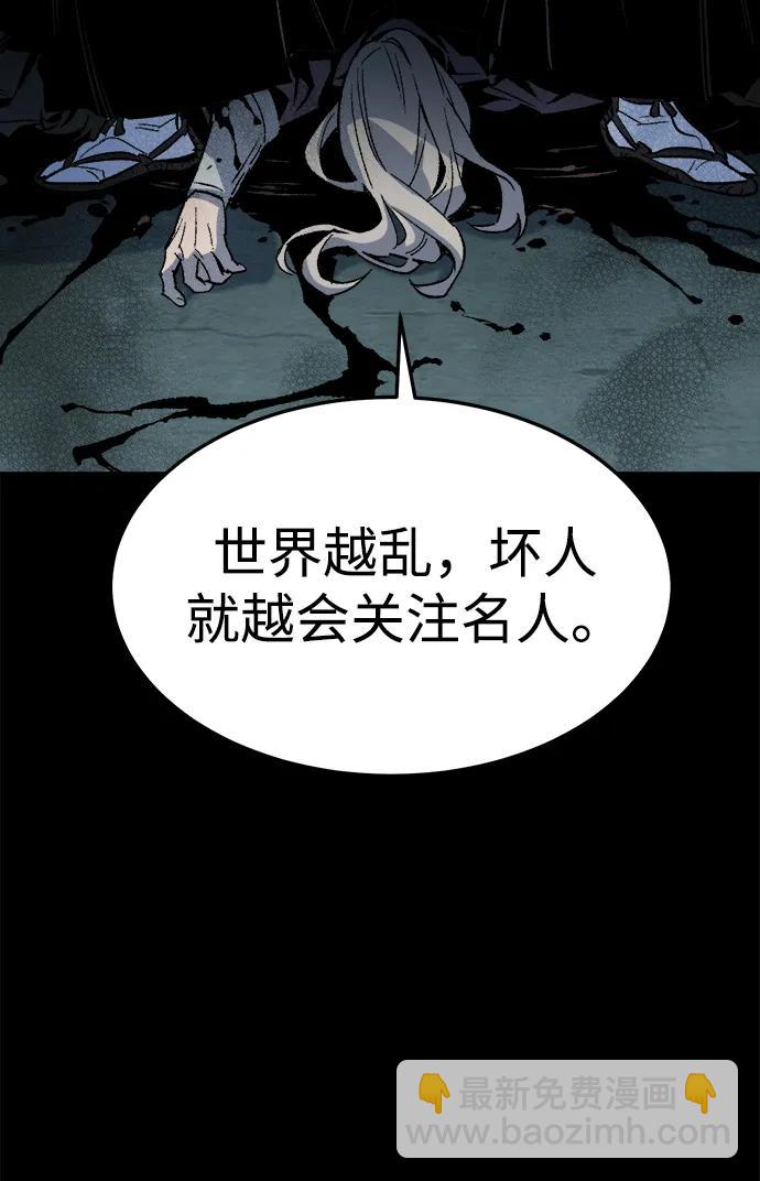 死靈法師：亡靈支配者 - [第133話] B市大捷 -2(2/2) - 3