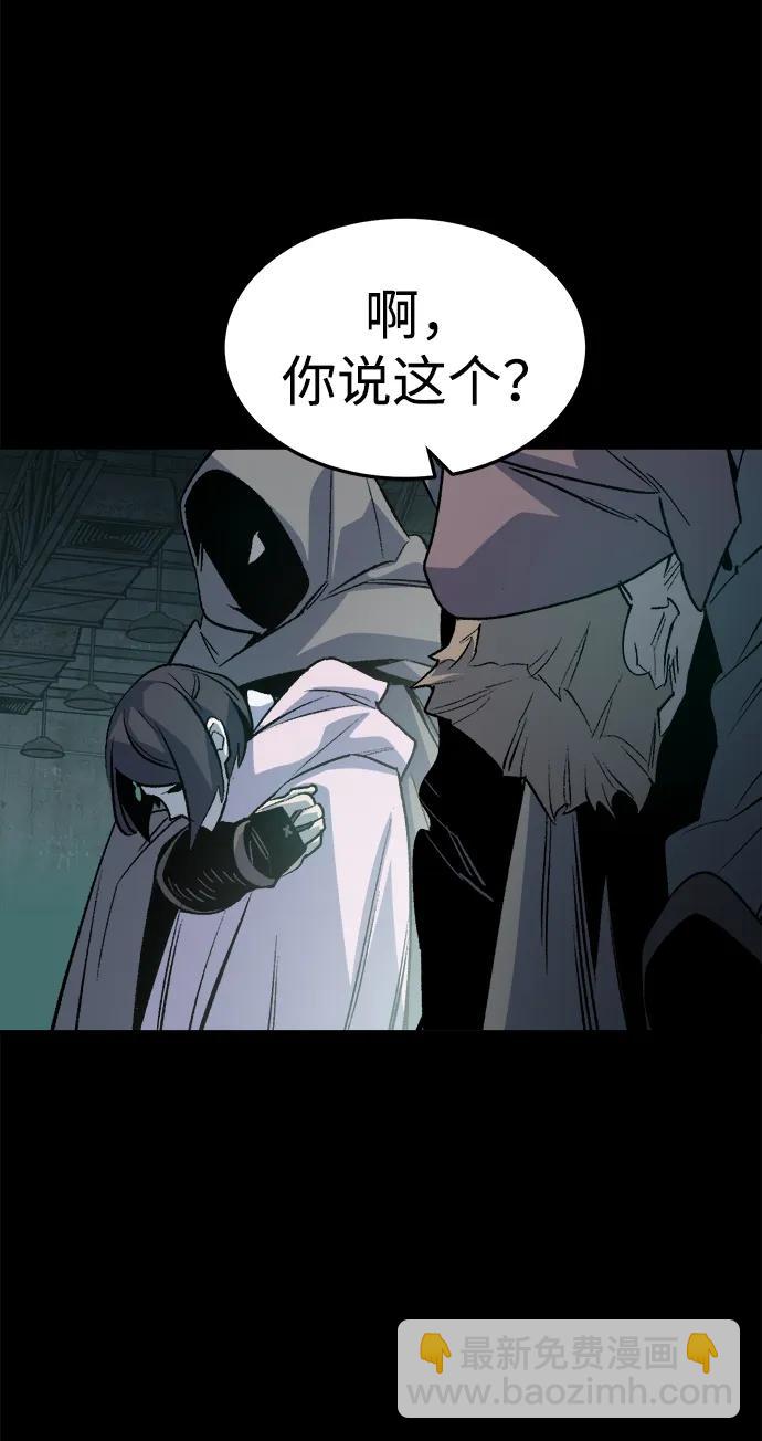 死靈法師：亡靈支配者 - [第133話] B市大捷 -2(2/2) - 5