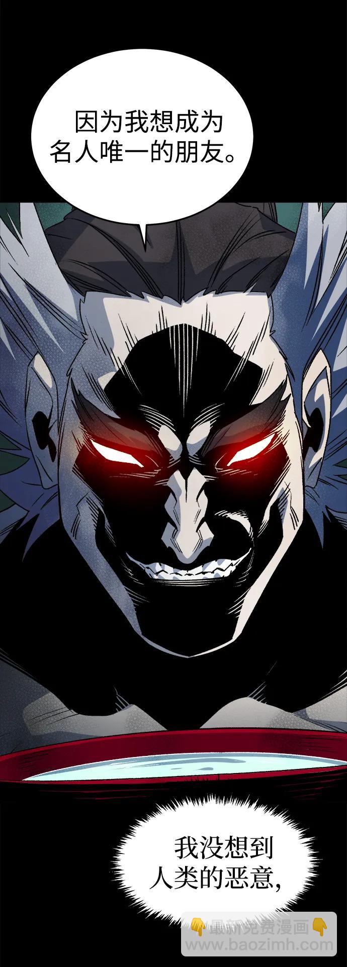 死靈法師：亡靈支配者 - [第133話] B市大捷 -2(2/2) - 6