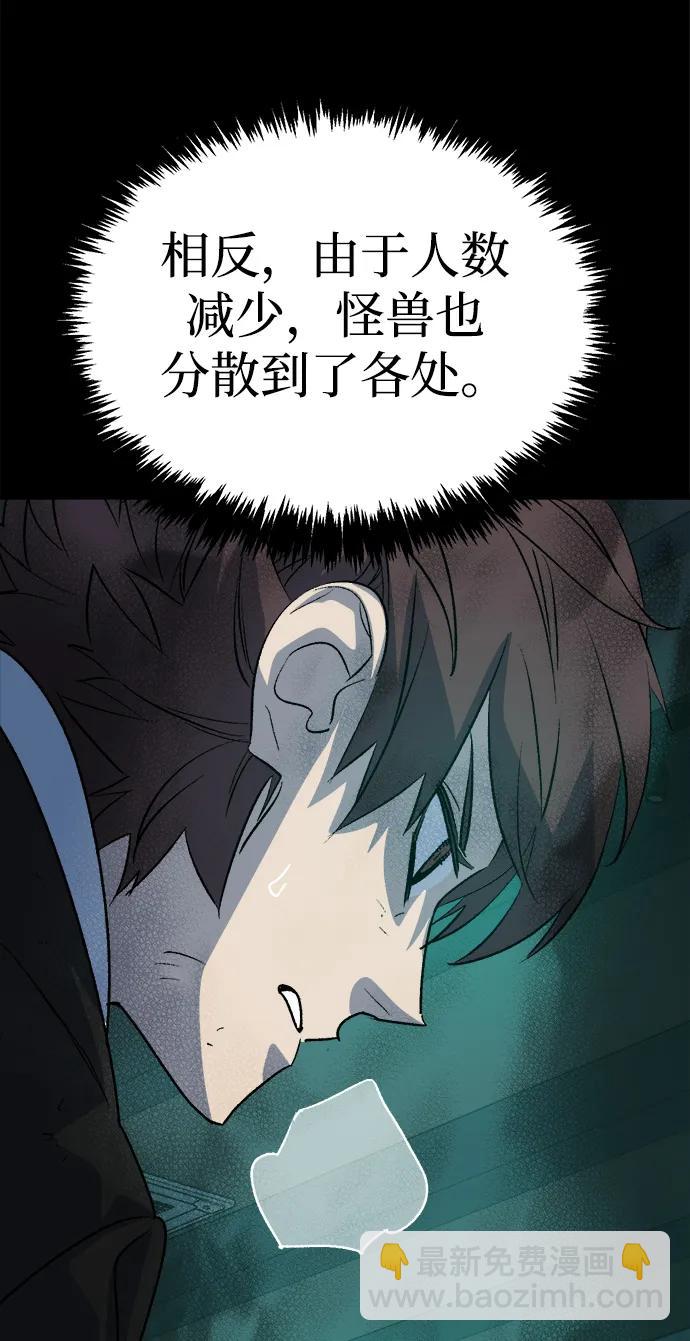 死靈法師：亡靈支配者 - [第133話] B市大捷 -2(1/2) - 6