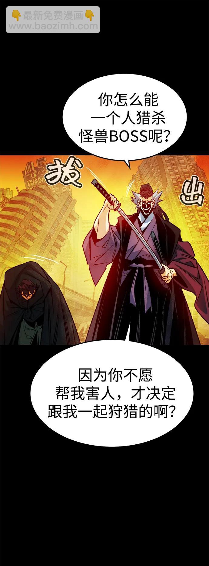 死靈法師：亡靈支配者 - [第133話] B市大捷 -2(2/2) - 6