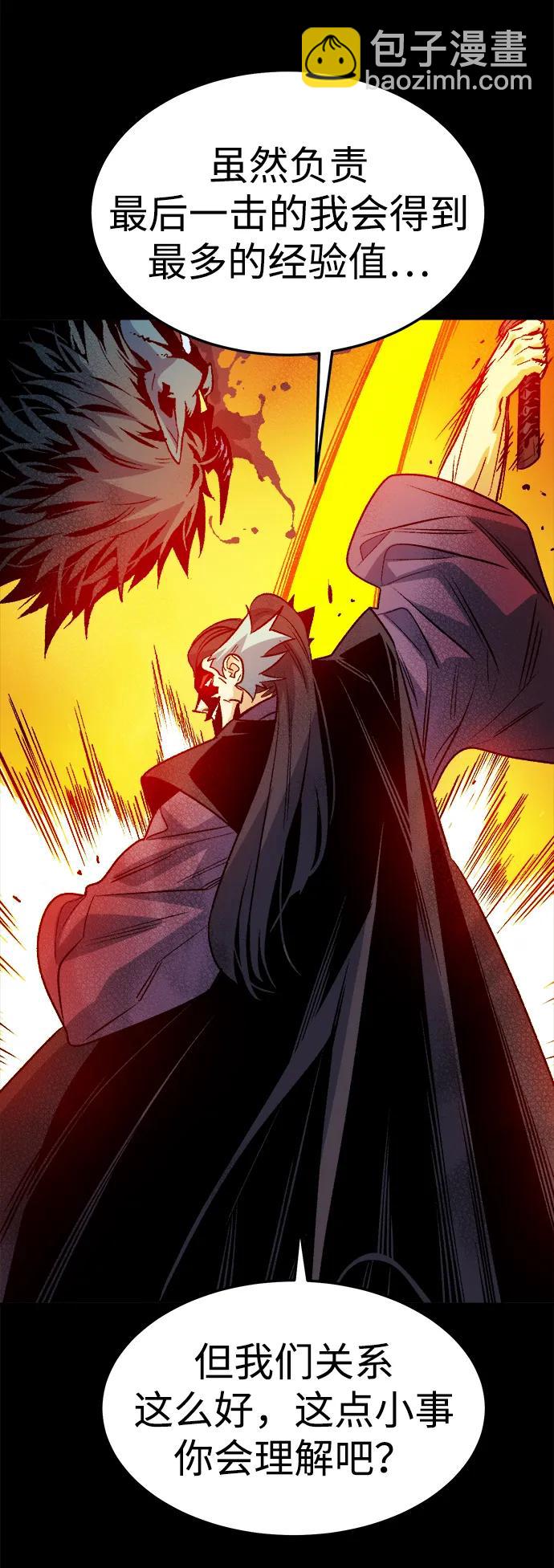 死靈法師：亡靈支配者 - [第133話] B市大捷 -2(2/2) - 7