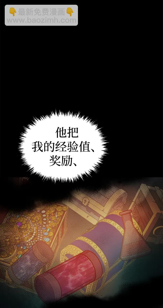 死靈法師：亡靈支配者 - [第133話] B市大捷 -2(2/2) - 1