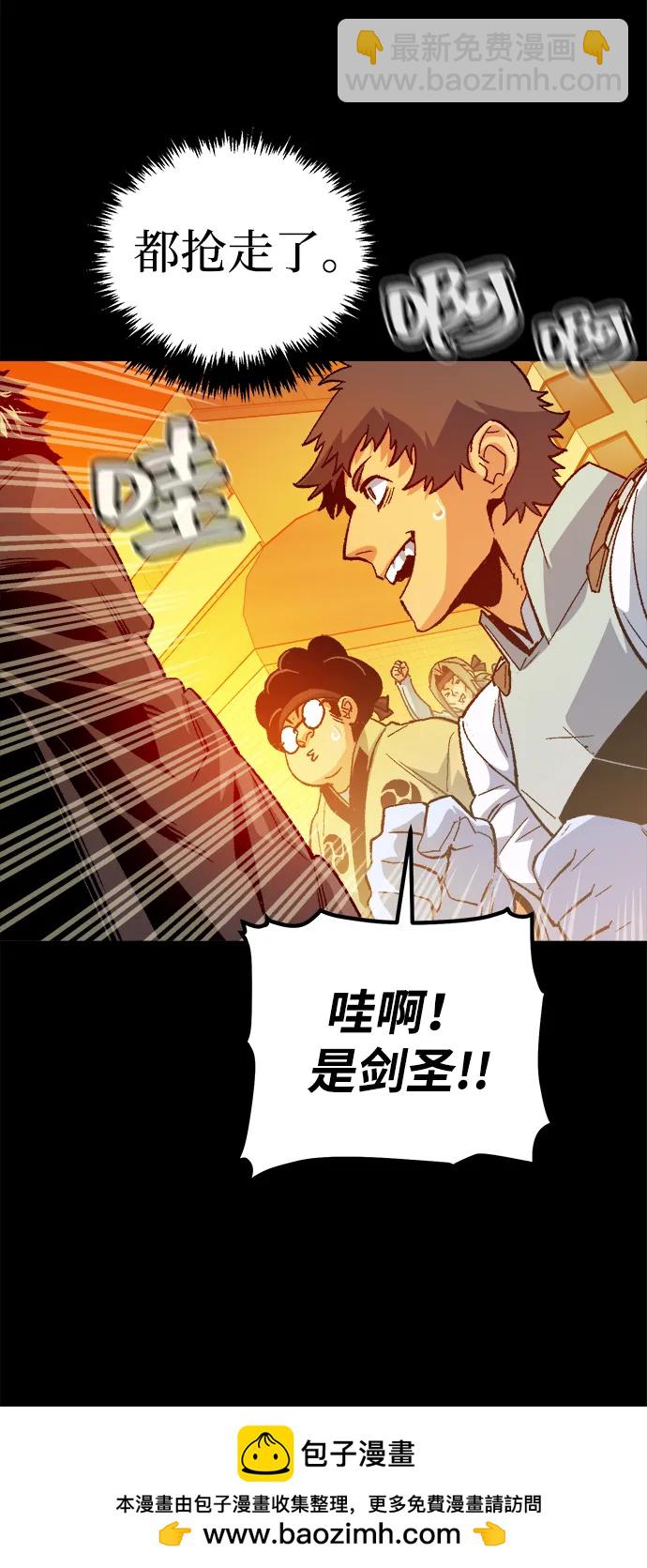 死靈法師：亡靈支配者 - [第133話] B市大捷 -2(2/2) - 3