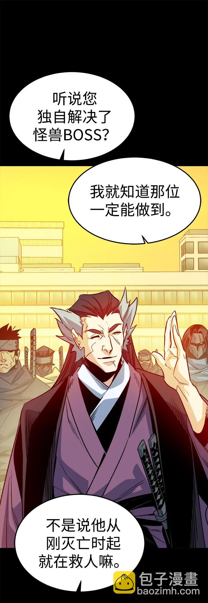 死靈法師：亡靈支配者 - [第133話] B市大捷 -2(2/2) - 4