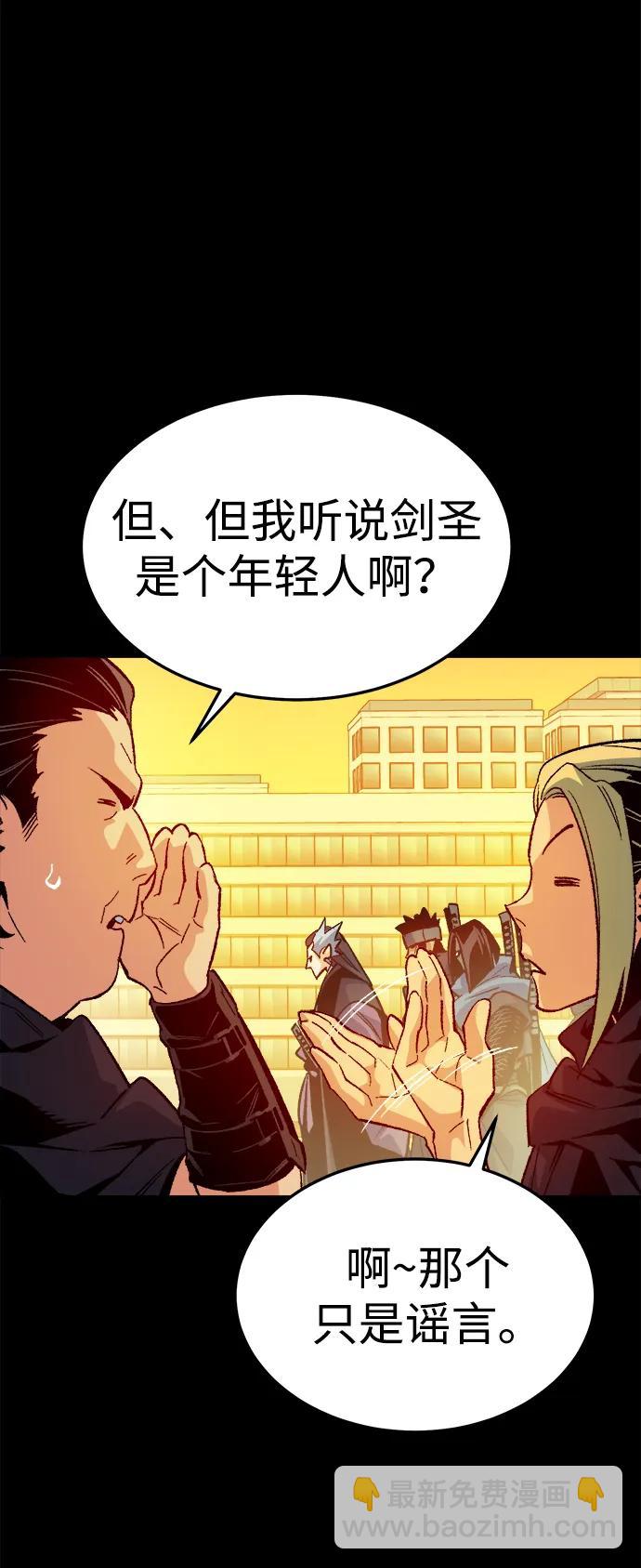 死靈法師：亡靈支配者 - [第133話] B市大捷 -2(2/2) - 5