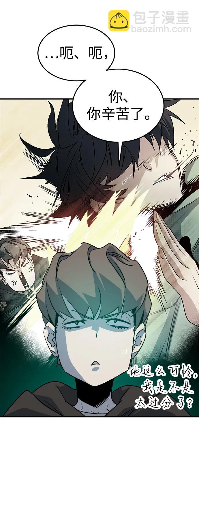 死靈法師：亡靈支配者 - [第133話] B市大捷 -2(2/2) - 3