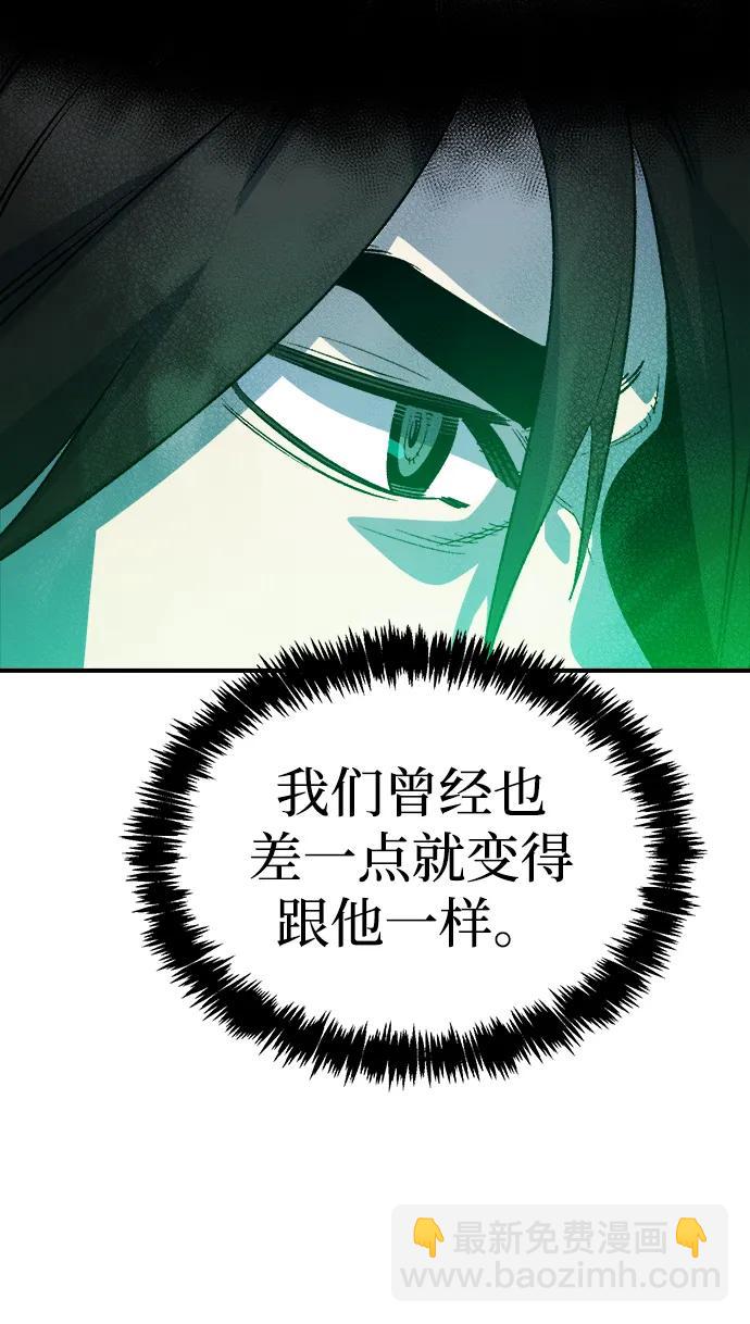 死靈法師：亡靈支配者 - [第133話] B市大捷 -2(2/2) - 6