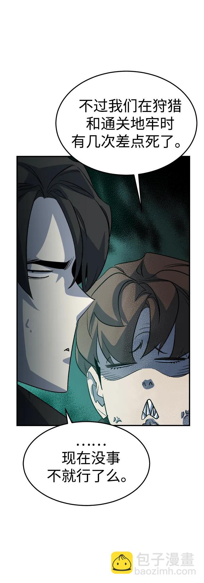 死靈法師：亡靈支配者 - [第133話] B市大捷 -2(2/2) - 7