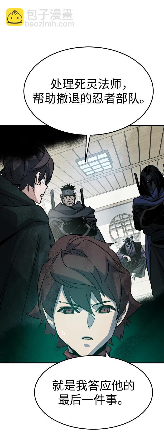 死靈法師：亡靈支配者 - [第133話] B市大捷 -2(2/2) - 1