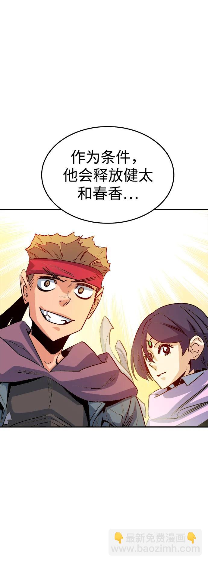 死靈法師：亡靈支配者 - [第133話] B市大捷 -2(2/2) - 2