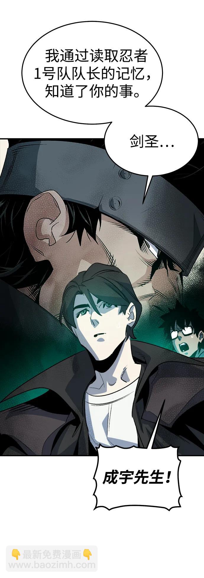 死靈法師：亡靈支配者 - [第133話] B市大捷 -2(2/2) - 3