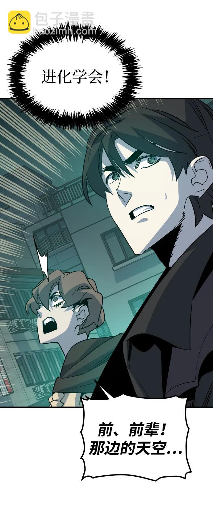 死靈法師：亡靈支配者 - [第133話] B市大捷 -2(2/2) - 5