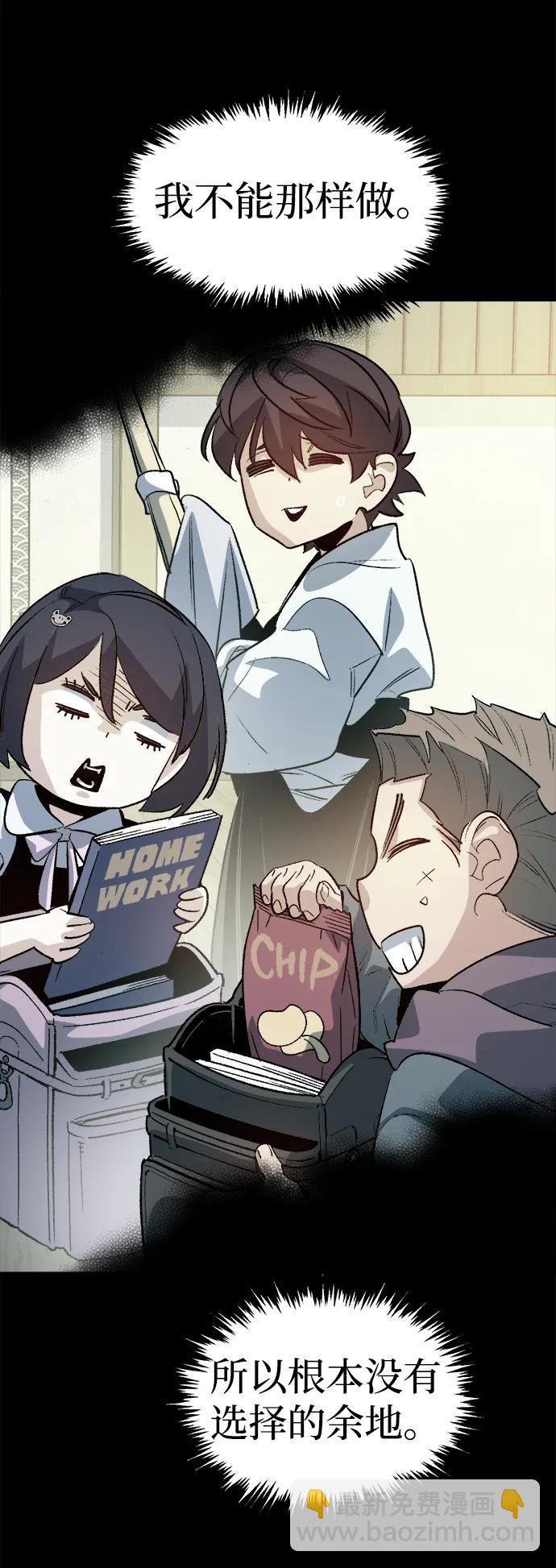 死靈法師：亡靈支配者 - [第133話] B市大捷 -2(1/2) - 1