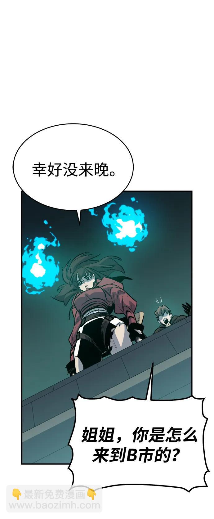 死靈法師：亡靈支配者 - [第135話] B市大捷 -4(1/3) - 2