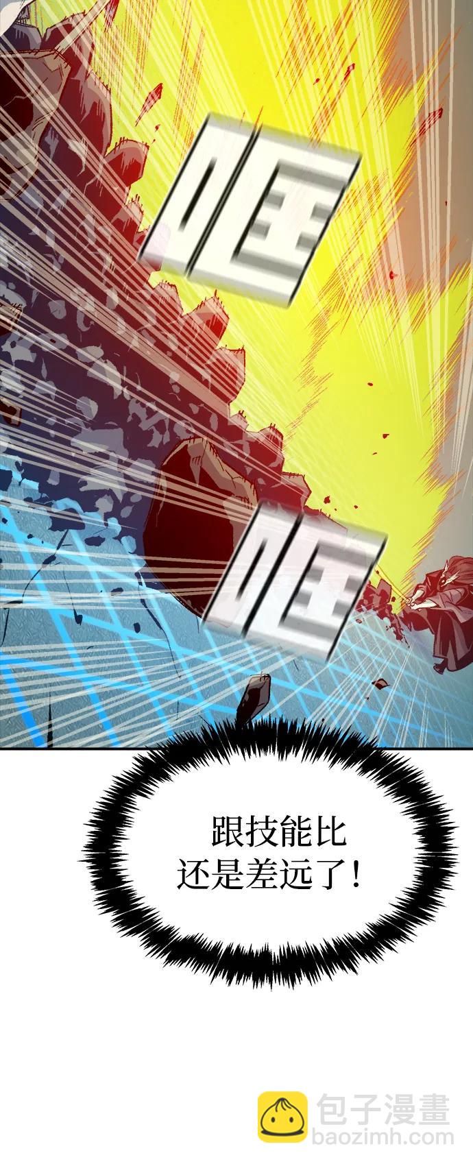 死靈法師：亡靈支配者 - [第135話] B市大捷 -4(3/3) - 1