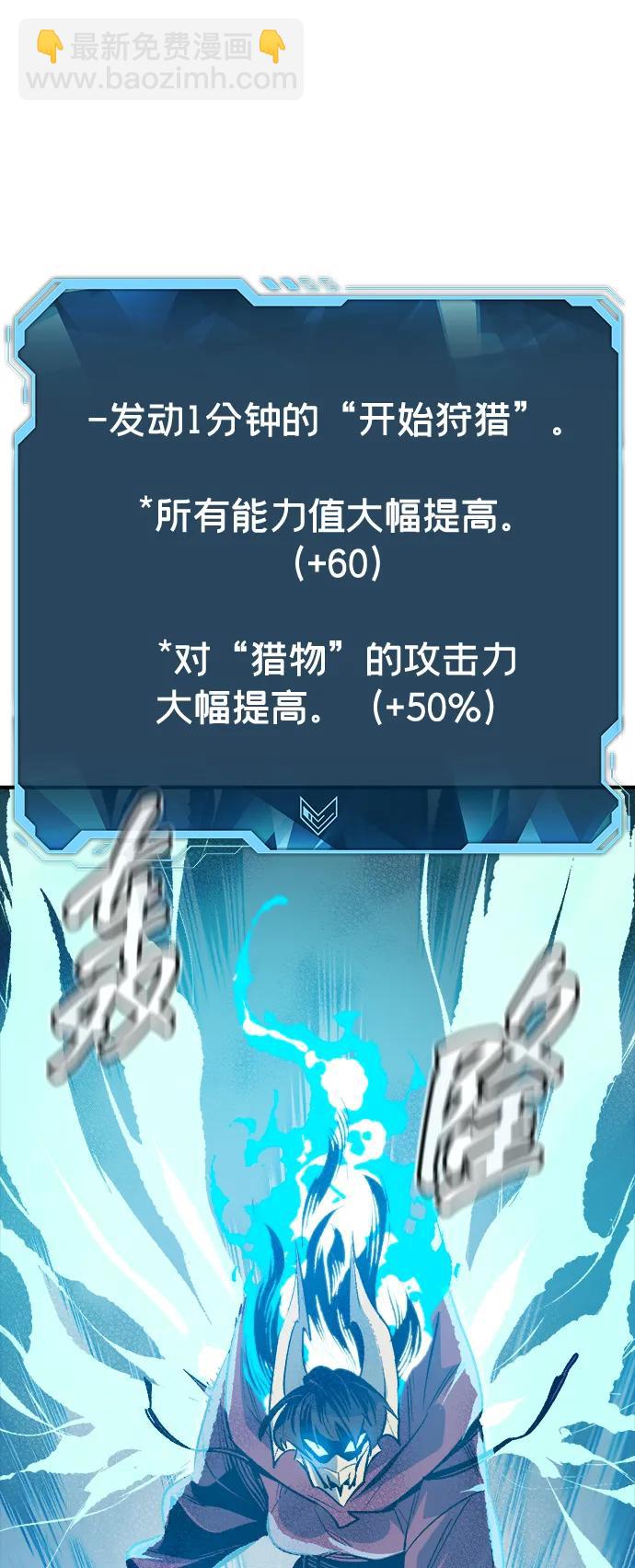 死靈法師：亡靈支配者 - [第135話] B市大捷 -4(3/3) - 2