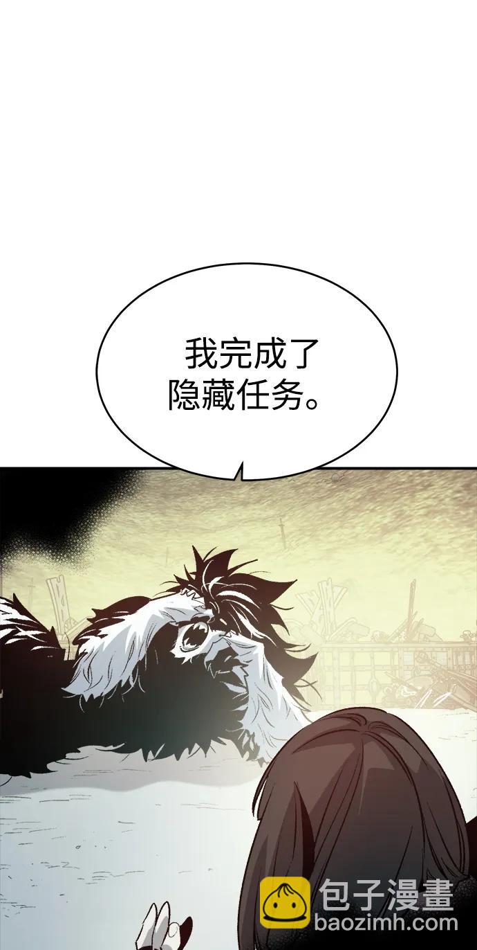 死靈法師：亡靈支配者 - [第135話] B市大捷 -4(1/3) - 3