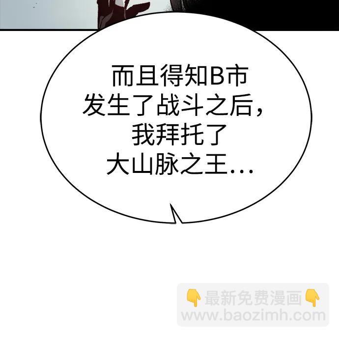 死靈法師：亡靈支配者 - [第135話] B市大捷 -4(1/3) - 4