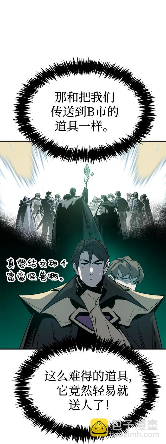 死靈法師：亡靈支配者 - [第135話] B市大捷 -4(1/3) - 6