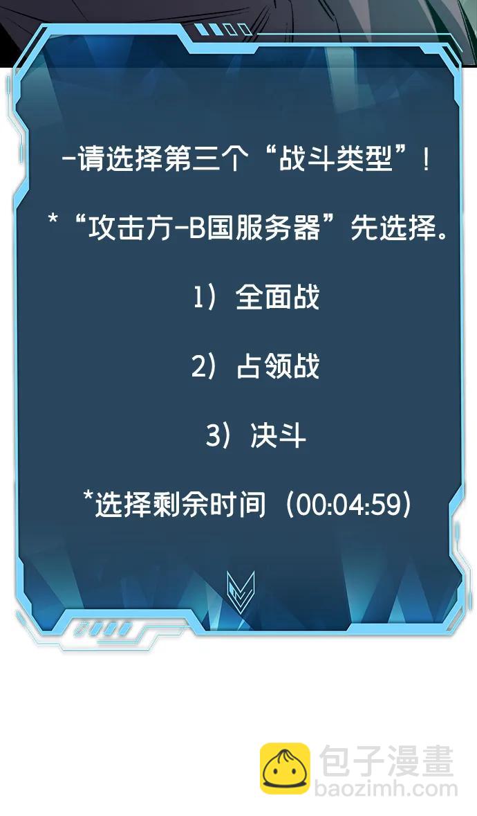 死靈法師：亡靈支配者 - [第135話] B市大捷 -4(1/3) - 6