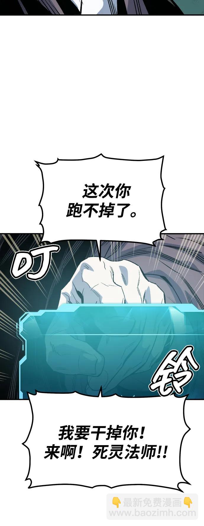 死靈法師：亡靈支配者 - [第135話] B市大捷 -4(1/3) - 8