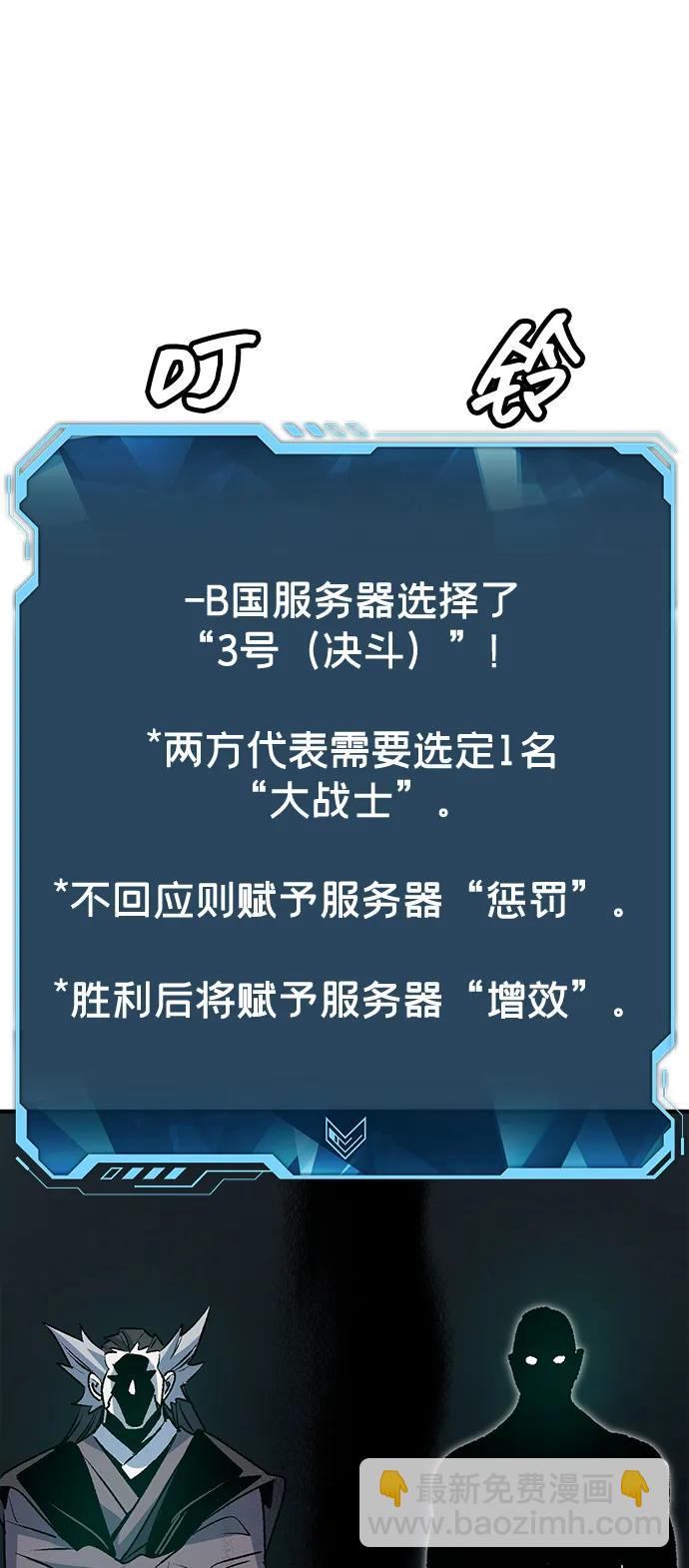 死靈法師：亡靈支配者 - [第135話] B市大捷 -4(1/3) - 1