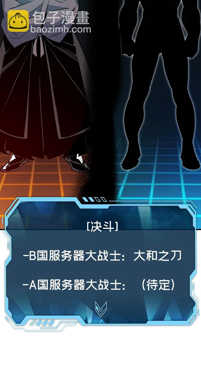 死靈法師：亡靈支配者 - [第135話] B市大捷 -4(1/3) - 2