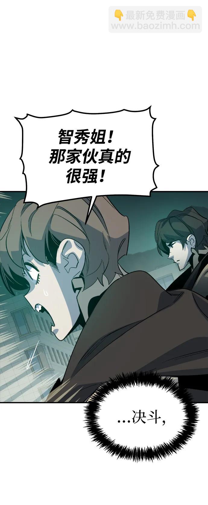 死靈法師：亡靈支配者 - [第135話] B市大捷 -4(1/3) - 7