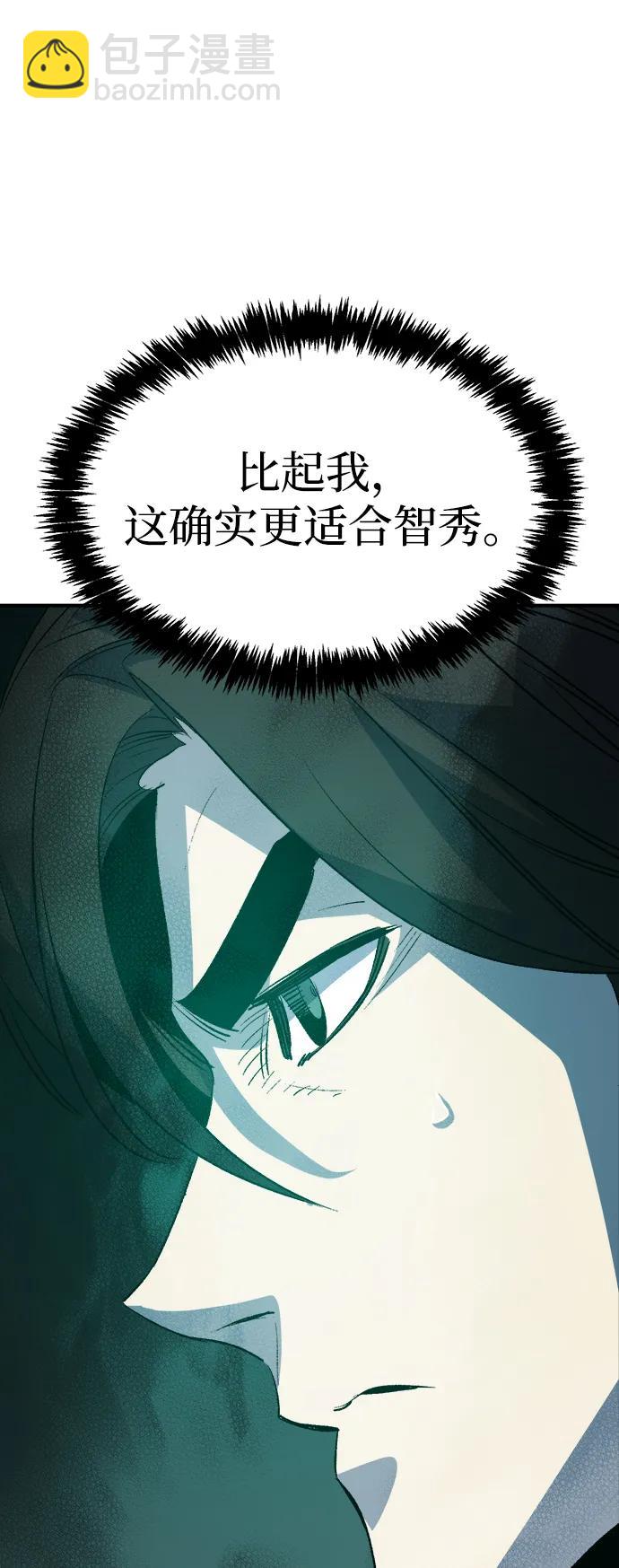 死靈法師：亡靈支配者 - [第135話] B市大捷 -4(1/3) - 8