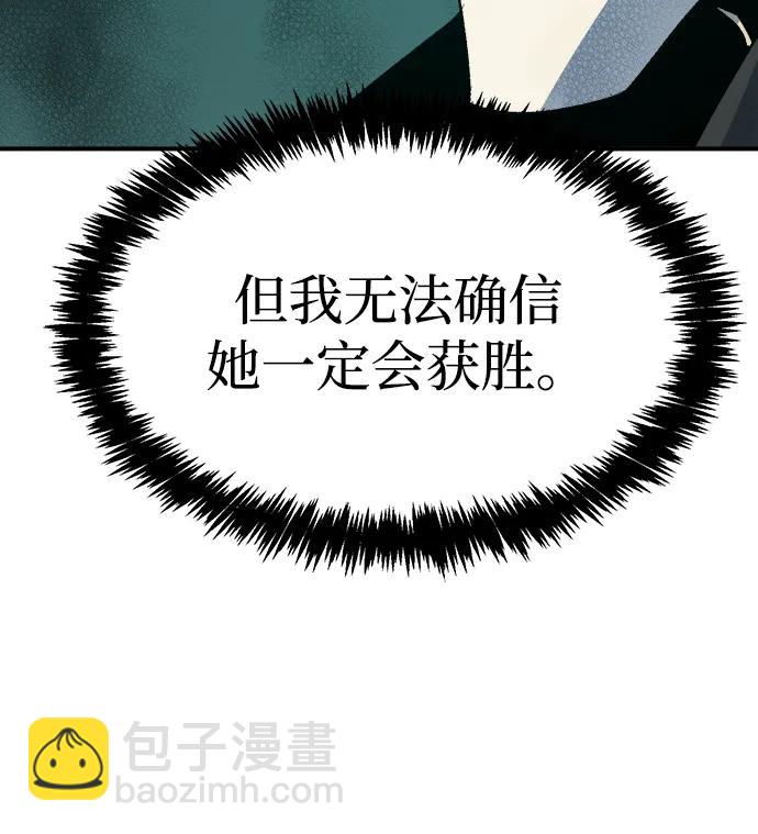 死靈法師：亡靈支配者 - [第135話] B市大捷 -4(1/3) - 1