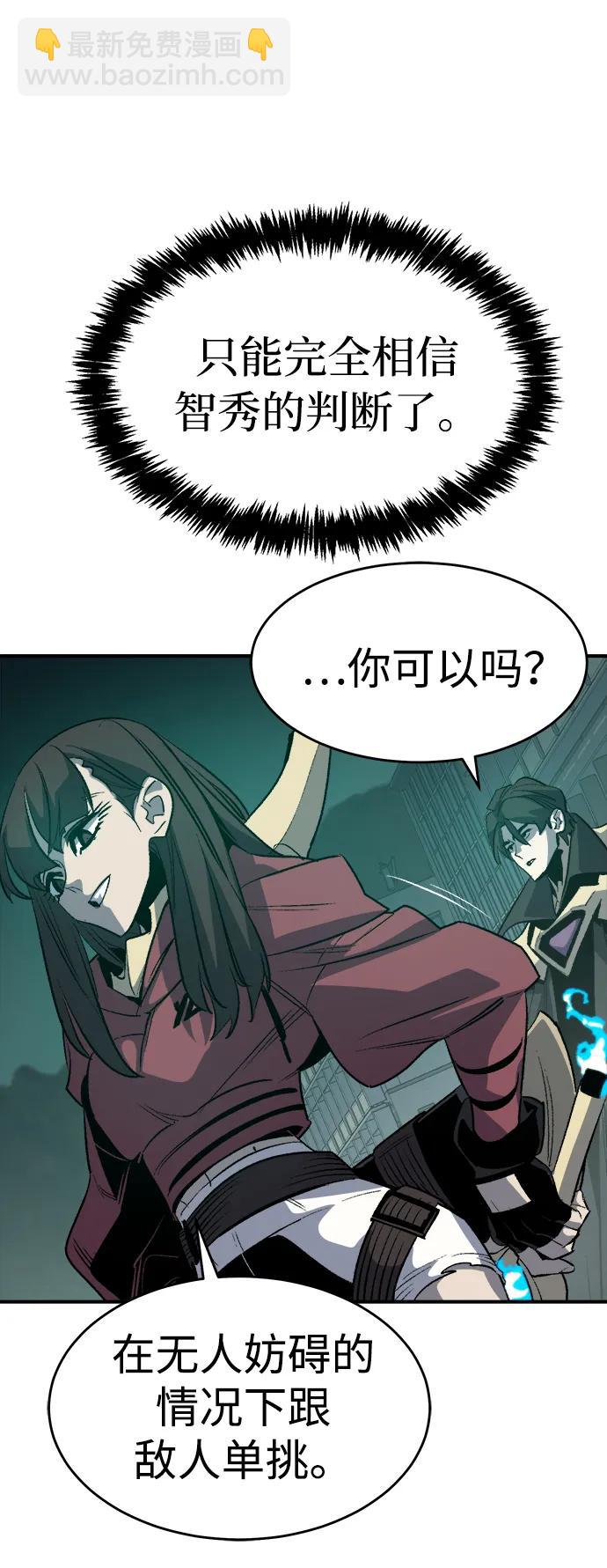 死靈法師：亡靈支配者 - [第135話] B市大捷 -4(1/3) - 2