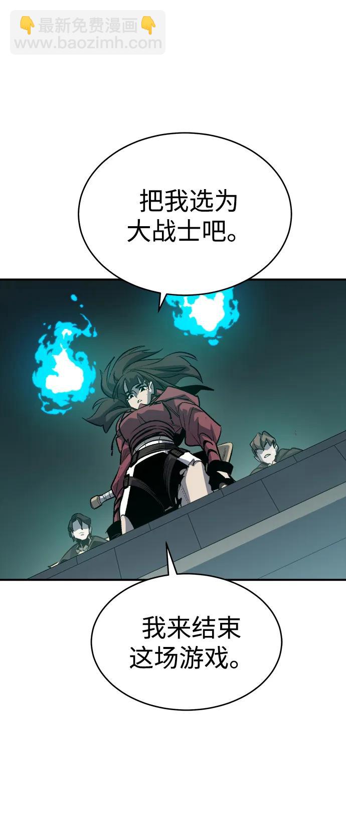 死靈法師：亡靈支配者 - [第135話] B市大捷 -4(1/3) - 8