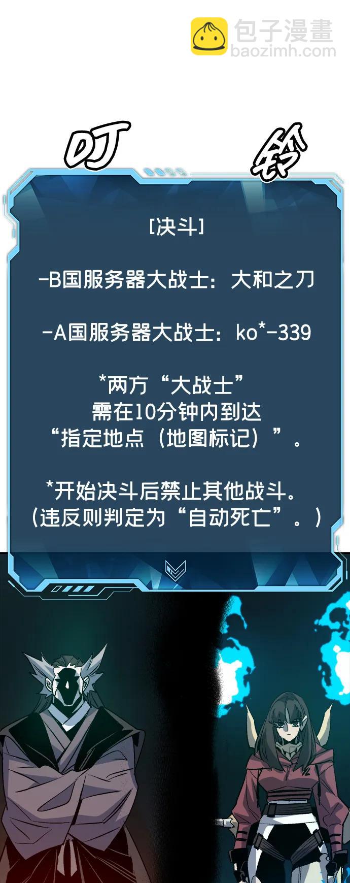 死靈法師：亡靈支配者 - [第135話] B市大捷 -4(1/3) - 1