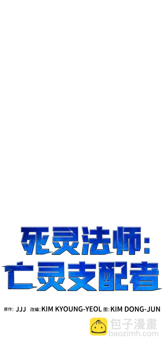 死靈法師：亡靈支配者 - [第135話] B市大捷 -4(1/3) - 5