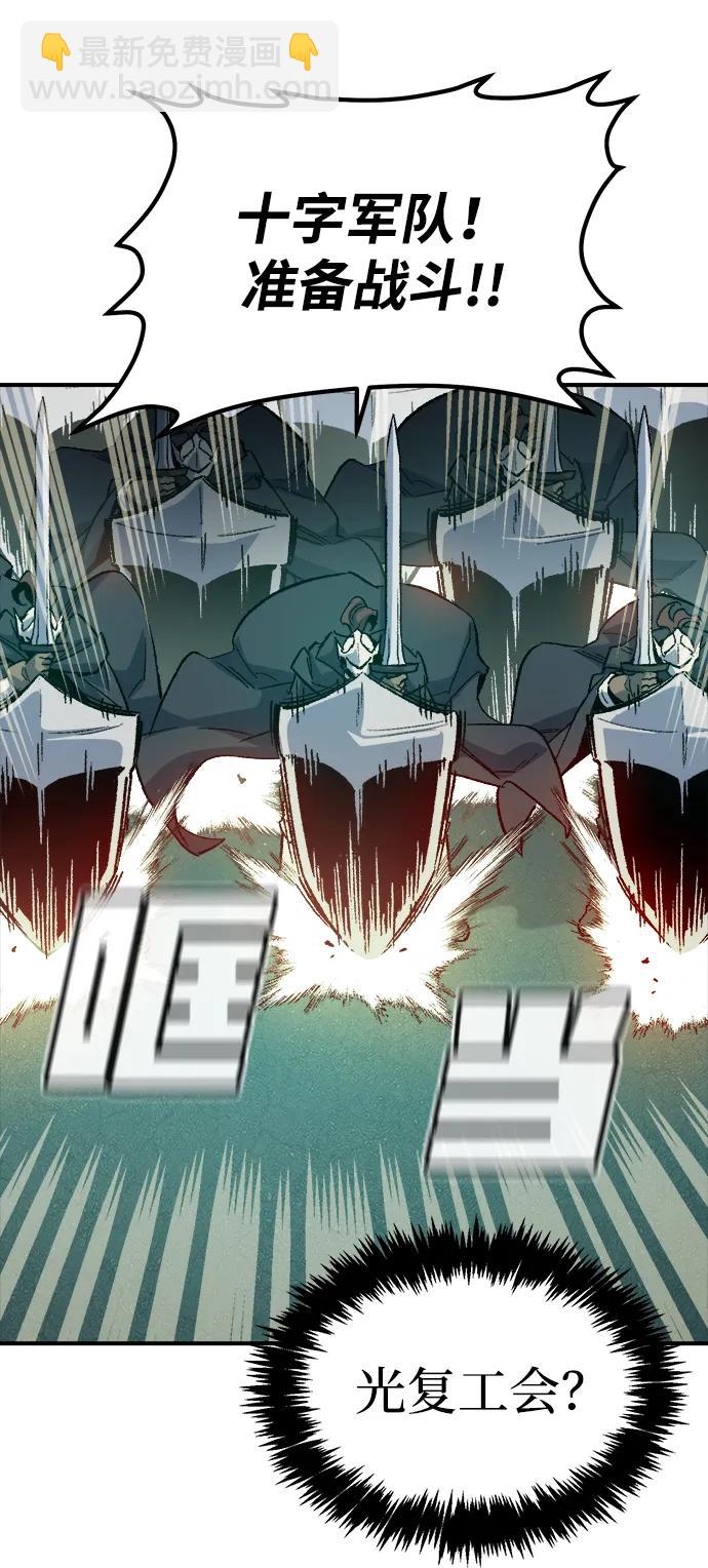 死靈法師：亡靈支配者 - [第135話] B市大捷 -4(1/3) - 5